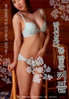 [18+] Milfs Who Can Not Fully Suppress Their Desires Feel Wet and Wet (2019) Korean Movie HDRip download full movie